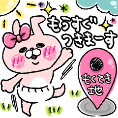 [LINEスタンプ] うさりかちゃん*2【待ち合わせ+連絡用*♥】