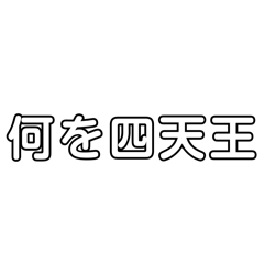 [LINEスタンプ] 友達に使えるかわいいスタンプ