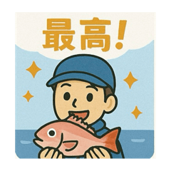 [LINEスタンプ] 釣り好き専用！使いたくなるスタンプ⑨
