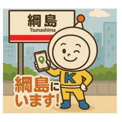 [LINEスタンプ] 《kantuko公式》ネットくんスタンプ