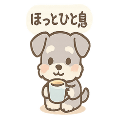 [LINEスタンプ] なぐさめシュナ 〜やさしく寄り添う毎日〜