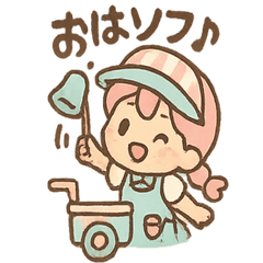 [LINEスタンプ] ソフティーのしあわせソフト