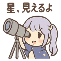 [LINEスタンプ] 星空ガールのルナ見参