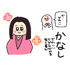 [LINEスタンプ] いにしへの言の葉のしるし