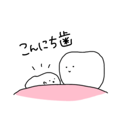 [LINEスタンプ] ゆるい歯たちの日常。