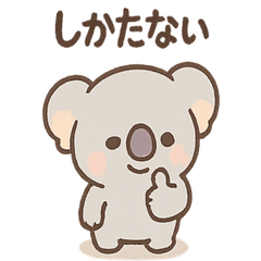 [LINEスタンプ] すやコアラのまったり日常スタンプ