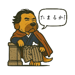 [LINEスタンプ] 土佐弁 (高知) スタンプ