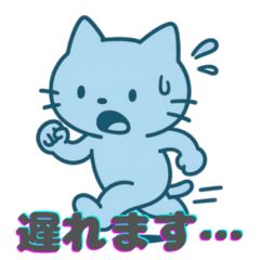 [LINEスタンプ] かわいい青ネコのコミカルな日常スタンプ！