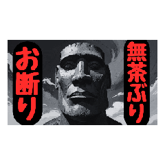 [LINEスタンプ] 株式会社モアイ惑星 