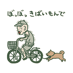 [LINEスタンプ] 鹿児島弁10