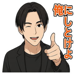[LINEスタンプ] 頑張るイケメンスタンプ