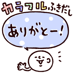 [LINEスタンプ] ◯ぼくとクマと仲間達◯カラフルふきだし