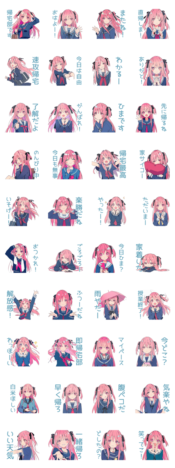 帰宅部★げんきな女子高生のスタンプ詳細