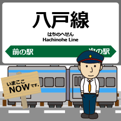 [LINEスタンプ] 八戸線in東日本の毎日使う電車