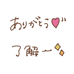 [LINEスタンプ] シンプルかわいい ＊ 毎日メッセージ♡