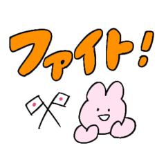 [LINEスタンプ] うさぎと送るデカ文字