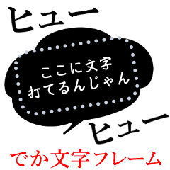 [LINEスタンプ] 書き込める！！でか文字★ふきだし モノクロ