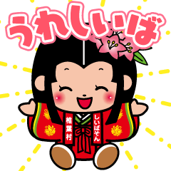 [LINEスタンプ] 動く★おつるちゃん【宮崎県椎葉村】