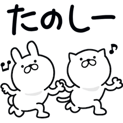 [LINEスタンプ] つかいやすいねこです。たのしー