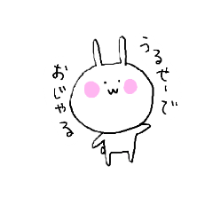 [LINEスタンプ] しろうさぎのうさたん