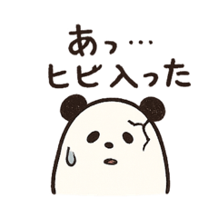 [LINEスタンプ] たまパン