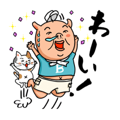 [LINEスタンプ] ぶぅおっちゃん2