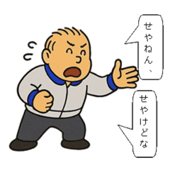 [LINEスタンプ] はしはしくん002