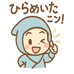 [LINEスタンプ] にんにん太 忍術ことばスタンプ 敬語毎日
