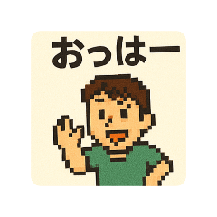 [LINEスタンプ] ドット絵 キャラ 死語の世界