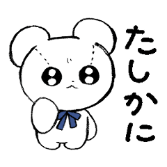 [LINEスタンプ] 相槌で使えるテディベア