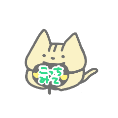 [LINEスタンプ] 推し活こねこちゃん