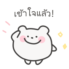 [LINEスタンプ] ゆるくま日常スタンプ｜タイ語 