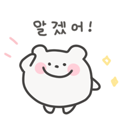 [LINEスタンプ] ゆるくま日常スタンプ｜韓国語 