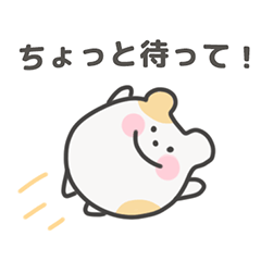 [LINEスタンプ] ゆるはむ日常スタンプ｜日本語 