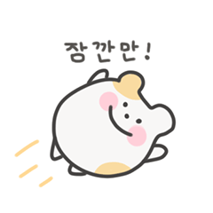 [LINEスタンプ] ゆるはむ日常スタンプ｜韓国語 