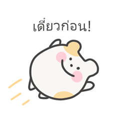 [LINEスタンプ] ゆるはむ日常スタンプ｜タイ語 