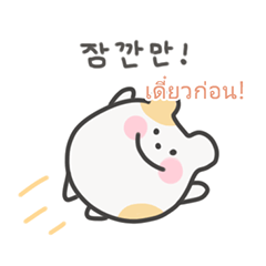 [LINEスタンプ] 韓国語×タイ語 ゆるはむ日常 