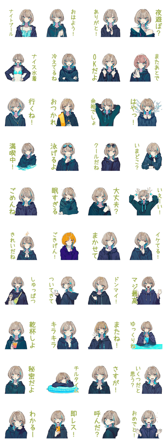 クールな女子★ナイトプールのスタンプ詳細