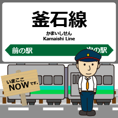 [LINEスタンプ] 釜石線in東日本の毎日使う電車