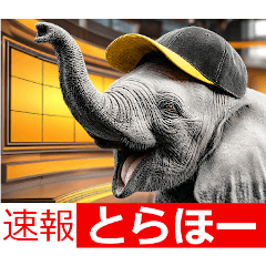 [LINEスタンプ] リアル象ミーム2 大阪神戸の野球虎ファン象