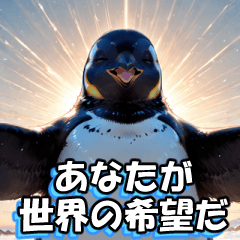 [LINEスタンプ] 全肯定ペンギン【褒め言葉・便利・面白い】
