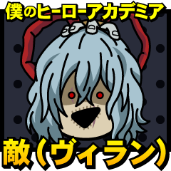 [LINEスタンプ] 僕のヒーローアカデミア/敵（ヴィラン）