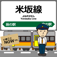 [LINEスタンプ] 米坂線in東日本の毎日使う電車