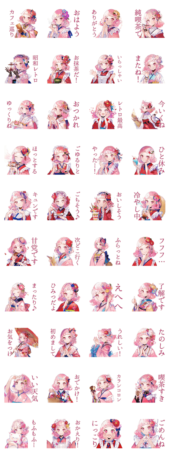 和ロリ少女★レトロカフェ巡りのスタンプ詳細