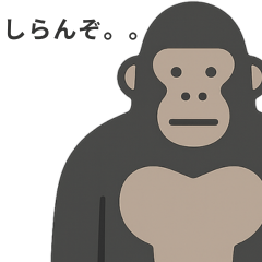 [LINEスタンプ] メンタル弱めのゴリラ