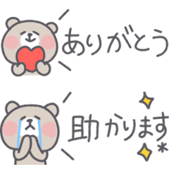 [LINEスタンプ] ◉省スペース◉基本の敬語くまはん◉ 