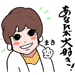 [LINEスタンプ] 豊福まきスタンプ