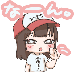 [LINEスタンプ] 神飲みイェーイ！なつきちスタンプ