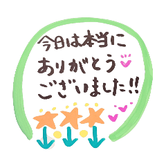 [LINEスタンプ] ありがとうのことばシリーズ