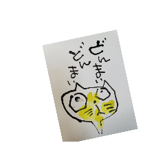 [LINEスタンプ] 遊夢にゃんず